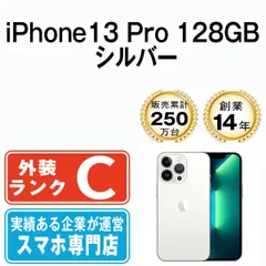 2023年最新】iphone13pro 128gb ゴールドの人気アイテム - メルカリ