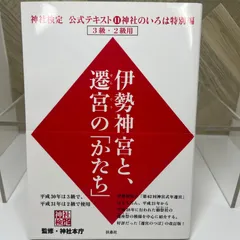 2025年最新】神社検定の人気アイテム - メルカリ