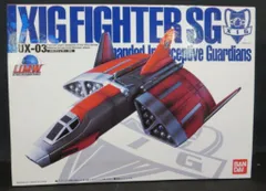U.M.W. UX-03 XIGファイターSG - メルカリ