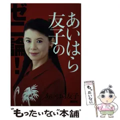 2025年最新】あいはら友子の人気アイテム - メルカリ 2025年最新】あいはら友子の人気アイテム - メルカリ