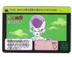 ドラゴンボールZ カードダス No.317 フリーザ - メルカリ