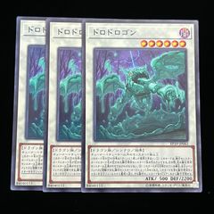 ドロドロゴン 【EP19-JP062】