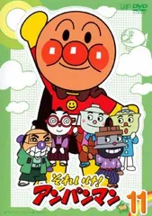 それいけ!アンパンマン ’08 11【アニメ 中古 DVD】レンタル落ち