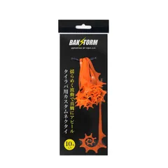 【数量限定】カスタム タイラバ 交換用 ネクタイ お得10本セット カーリー 長さ14cm 単品 BAKSTORM バクスト