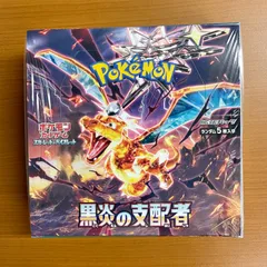 新品　未開封☆ポケモンカードゲーム 黒炎の支配者 2BOX シュリンク付き 完全未開封BOX】 ポケモンカードゲーム スカーレット