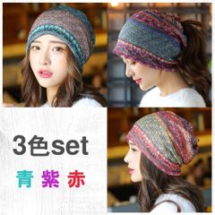 ニット帽 ビーニー ケア帽子 バンダナキャップ ヘアターバン ネックウォーマー 医療用帽子 男女兼用 3WAY エスニック柄 3色セット