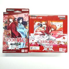 【セット】ユニオンアリーナ るろうに剣心 明治剣客浪漫譚 ブースターBOX スタートデッキ 【新品未開封-4582769843785-4582769843792】