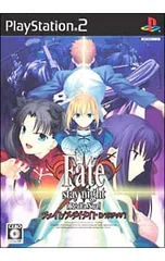 PS2／【特典ゲーム(PSPソフト「トラぶる花札道中記」)・クリアケース同梱】Fate/stay night [Realta Nua] extra edition