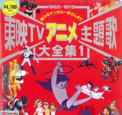 2025年最新】アニメ主題歌大全集の人気アイテム - メルカリ 2025年最新】アニメ主題歌大全集の人気アイテム - メルカリ