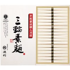 【ギフト】[食品/麺類]池利 手延べ三輪素麺(木箱入) 18束