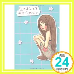 生きることをあきらめない Hime_03