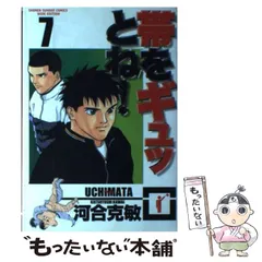 【中古】 帯をギュッとね！ ４/小学館/河合克敏 中古】 帯をギュッとね！ 4 （小学館文庫） / 河合 克敏