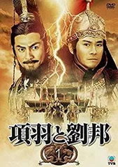 2025年最新】DVD 劉邦と項羽の人気アイテム - メルカリ