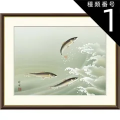 2025年最新】掛軸 鮎の人気アイテム - メルカリ