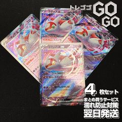 ラティアスex【RR】{019064} [SV7a]楽園ドラゴーナ 4枚セット