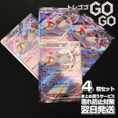 ラティアスex【RR】{019064} [SV7a]楽園ドラゴーナ 4枚セットのサムネイル
