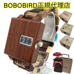腕時計 木製 ユニセックス ボボバード BOBOBIRD 木製腕時計 正規品