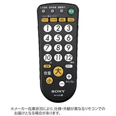 【 新品 未開封 】 ソニー リモートコマンダー RM-PZ3D B 未使用 送料無料のサムネイル