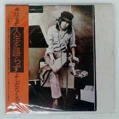 2025年最新】吉田拓郎ポスターの人気アイテム - メルカリ