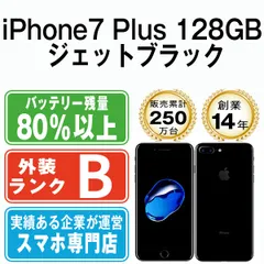 【中古】 iPhone7 Plus 128GB ジェットブラック SIMフリー 本体 スマホ iPhone 7 Plus アイフォン アップル apple 【送料無料】 ip7pmtm549