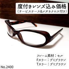 No.1896メガネ NEXTONE【度数入り込み価格】-