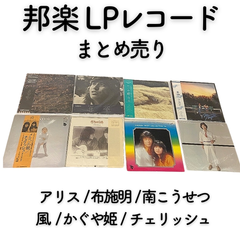 【美品】邦楽　レコード　まとめ売り