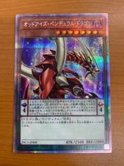 状態A オッドアイズ・ペンデュラム・ドラゴン PAC1-JP008 遊戯王デュエルモンスターズ