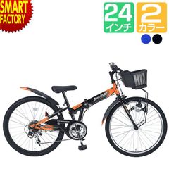 自転車 子供用自転車 24インチ 折畳ジュニアMTB 6段変速ギア マイパラス MJ824F