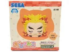 鬼滅の刃 おひるねこ 10点セット まとめ売り 煉獄 義勇 不死川 甘露寺 鬼滅の刃 おひるねこ 10点セット まとめ売り 煉獄 義勇 不死川