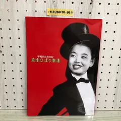 浜田麻里♪超お宝♪激レア♪美空ひばり♪LP♪2枚組♪プラス ジャケットのみ♪