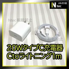2024年最新】タイプC充電器の人気アイテム - メルカリ