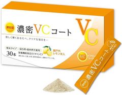 濃密VCコート 30本 国産 日本製 ビタミンC 栄養機能食品 瀬戸内 レモン 粉末 パウダー 滞在型 サプリ サプリメント 健康食品