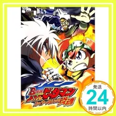 2025年最新】B-伝説！ バトルビーダマンの人気アイテム - メルカリ