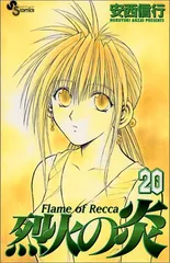❤️全帯全初版❤️烈火の炎❤️文庫版★１０巻セット★美品 Amazon.co.jp: 全帯全初版烈火の炎文庫版10巻セット美 JVDY