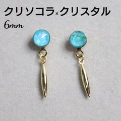 クリソコラ×クリスタル 6mm 天然石 スティック デザインピアス