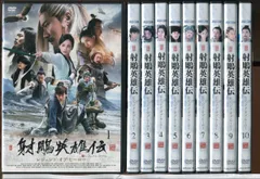 2024年最新】射 英雄伝 DVDの人気アイテム - メルカリ