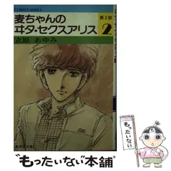 2025年最新】立原 漫画の人気アイテム - メルカリ