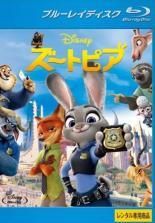 【中古】ズートピア  [レンタル落ち] [Blu-ray] [ブルーレイ]