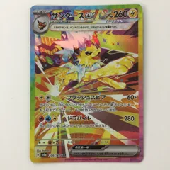 【PSA9】サンダースexSAR　イーブイexSAR PSA9鑑定済〕サンダースex【SAR】{209/187}