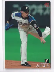 吉川光夫選手 直筆サインボード 100パー本物 2025年最新】Yahoo!オークション -吉川光夫 直筆サインの中古品