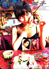 2025年最新】遠藤久美子の人気アイテム - メルカリ