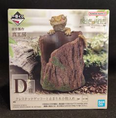 BANDAI SPIRITS 이치 반 쿠지 파충류 & 양서류 Tiny Friends vol.2 D상 크레스티드 겟코와 멈춤 나무 소품 넣어