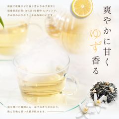 ReLa tea ゆず白茶 白茶 ホワイトティー 美人のお茶 福建省産白茶 美肌＆リラックスに最適 農薬を使用せずに栽培 一年熟成 中国茶 ティーバッグ12個入り