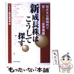 2024年最新】新経済成長戦略の人気アイテム - メルカリ