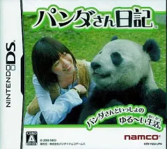 【中古】ニンテンドーDSソフト パンダさん日記