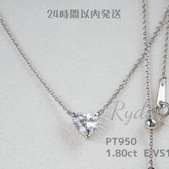 即納発送 PT950 1.80ct ダイヤモンドネックレス ラボグロウンダイヤモンド IGI鑑定書付き ハートシェイプカット ペンダント ラボダイヤネックレス  誕生日記念日プレゼント 定番プラチナダイヤネックレス  シンプルで上品なプラチナ製ダイヤネックレス