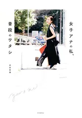 2025年最新】古谷有美の人気アイテム - メルカリ