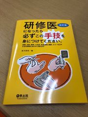 周術期管理チーム2014年度認定試験問題解説集 | 公益社団法人