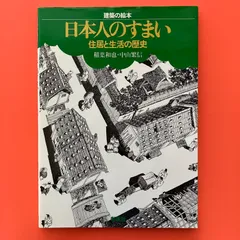 2024年最新】株式会社彰国社の人気アイテム - メルカリ