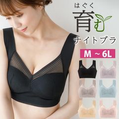 美ピット ナイトブラ 育乳ブラ 夜用ブラ レディース 脇高 ブラジャー ノンワイヤー 効果 大きいサイズ シームレス 脇肉補正 ノンワイヤー バストアップ